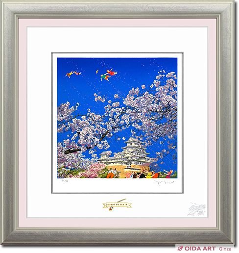 ヒロヤマガタ 日本のエッセンス 姫路城 | 絵画など美術品の販売と買取