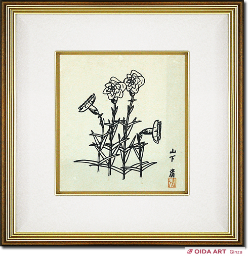 山下清 カーネーション | 絵画など美術品の販売と買取 | 東京・銀座
