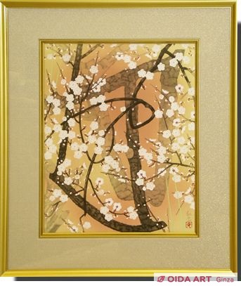 安田靫彦 曙梅 | 絵画など美術品の販売と買取 | 東京・銀座 おいだ美術