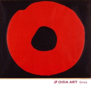 吉原治良 黒地に赤い円 作品名 | 絵画など美術品の販売と買取 | 東京