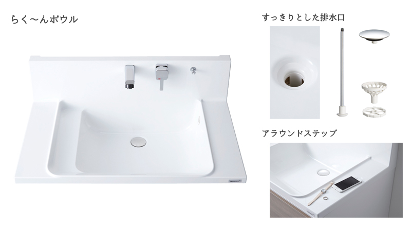 Housetec（ハウステック） 洗面化粧台 COCOSH（ココッシュ） 間口900