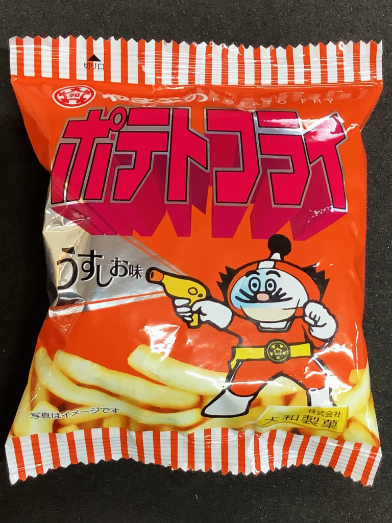 やまとのポテトフライ | 有限会社たなか物産 | 島原手延べそうめんと