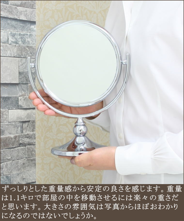 3倍率拡大鏡 ミラー wio129cr3x クロームメッキ仕上げ 卓上ミラー | 鏡