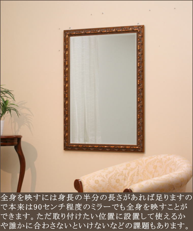 ヨーロピアン調ミラー du0439go-60x90 鏡 通販 岡本鏡店