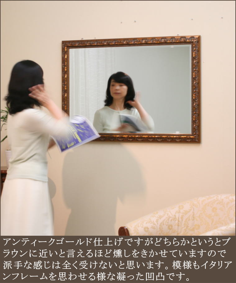 ヨーロピアン調ミラー du0439go-60x90 鏡 通販 岡本鏡店