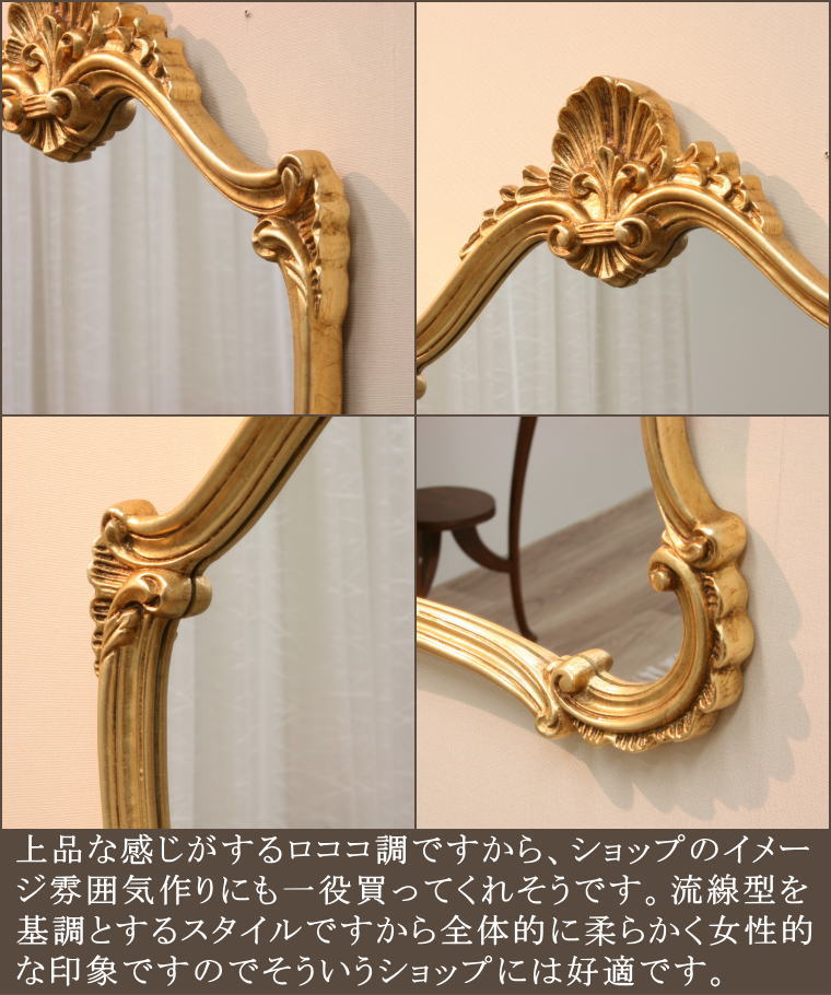 鏡 ミラー fa2618 ロココ調イタリア製ウォールミラーアンティーク