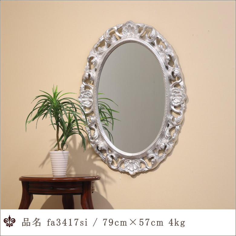 イタリア直輸入 アンティークシルバー仕上げ 79cmx57cm厚み3cm