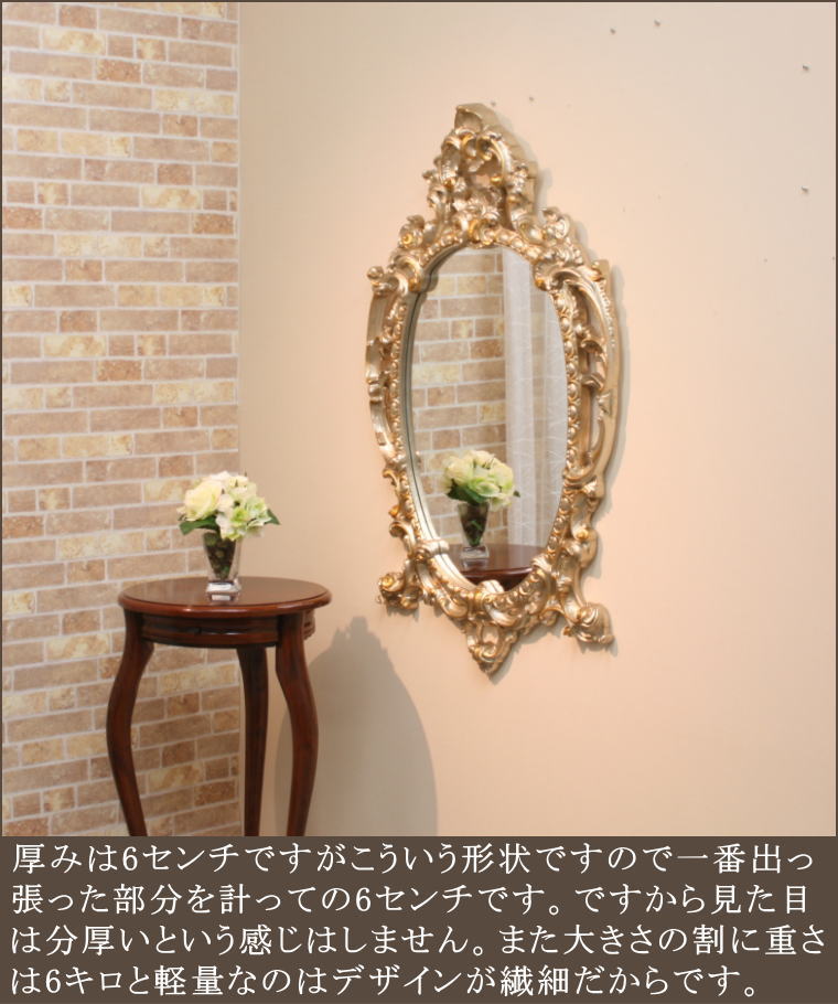 イタリア製ウオールミラー ロココ調ミラー mo84mec | ミラー通販 大坂