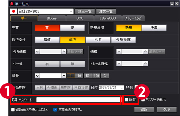 お知らせ】【重要】「くりっく株365」取引パスワードによる認証方式