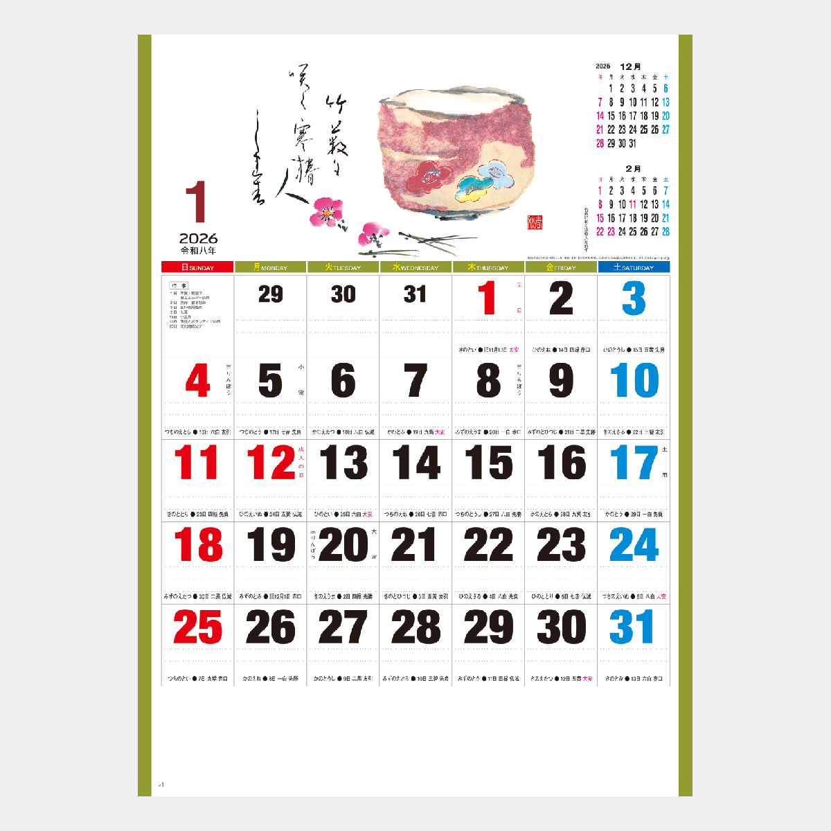 MM-210 春秋文字2026年版の名入れカレンダーを格安で販売 - 名入れ