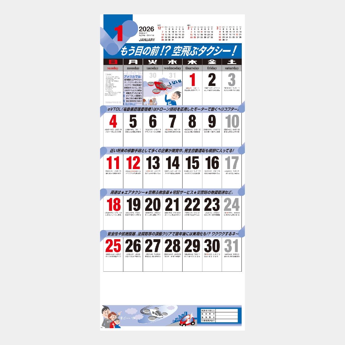 NK-165 カーライフメモ2026年版の名入れカレンダーを格安で販売 - 名