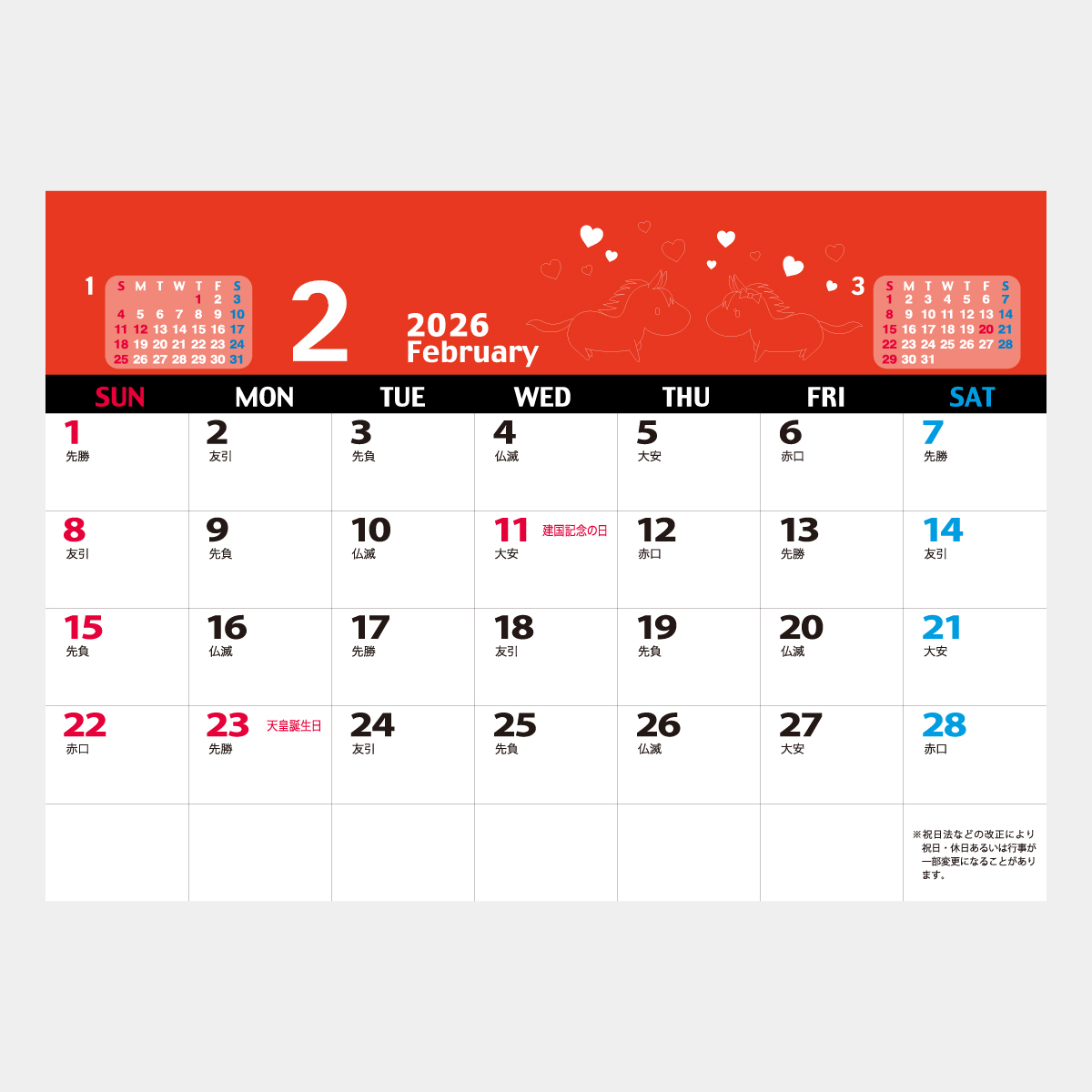 KY-129 ビジネスメモ2026年版の名入れカレンダーを格安で販売 - 名入れ