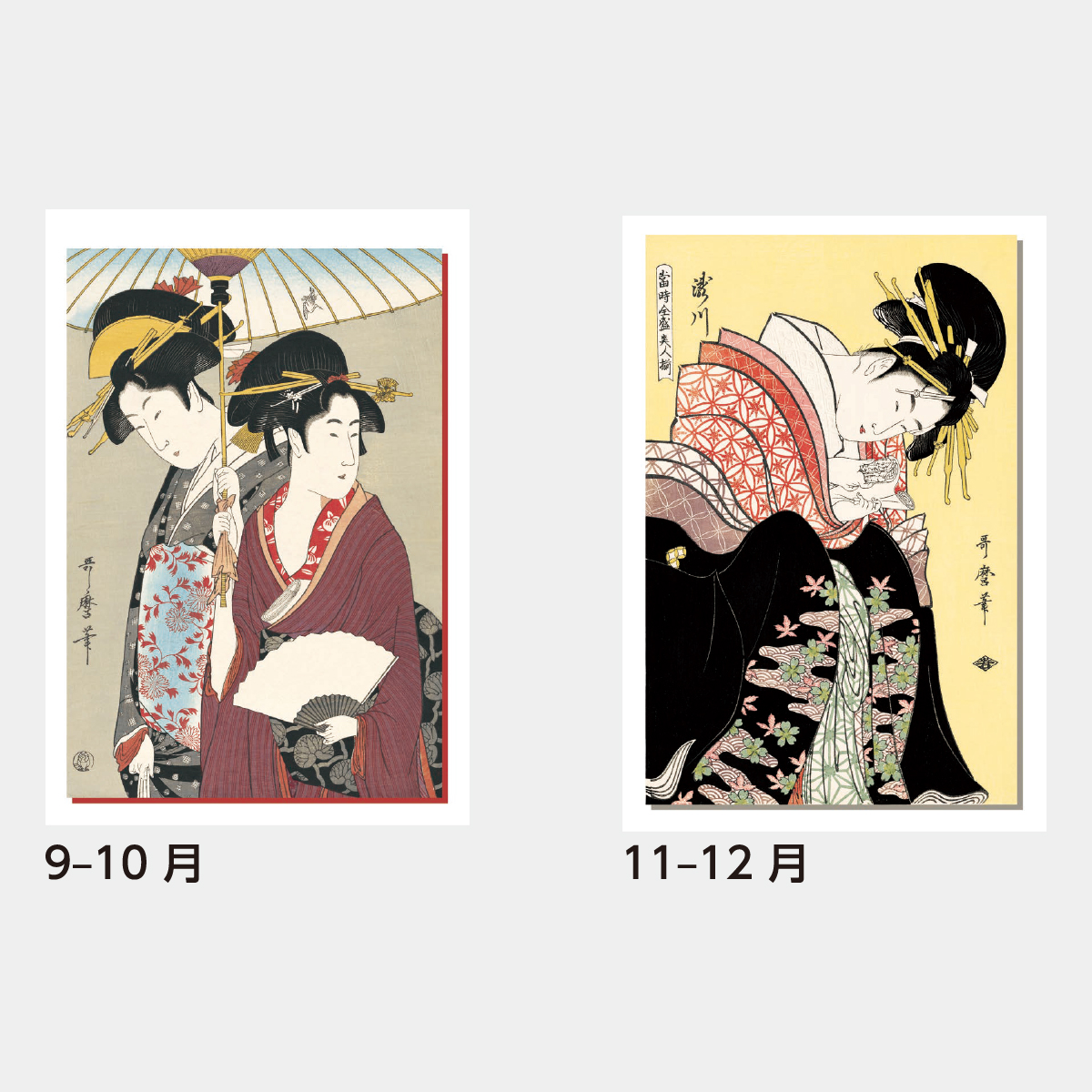 SB-094 歌麿浮世絵2026年版の名入れカレンダーを格安で販売 - 名入れ