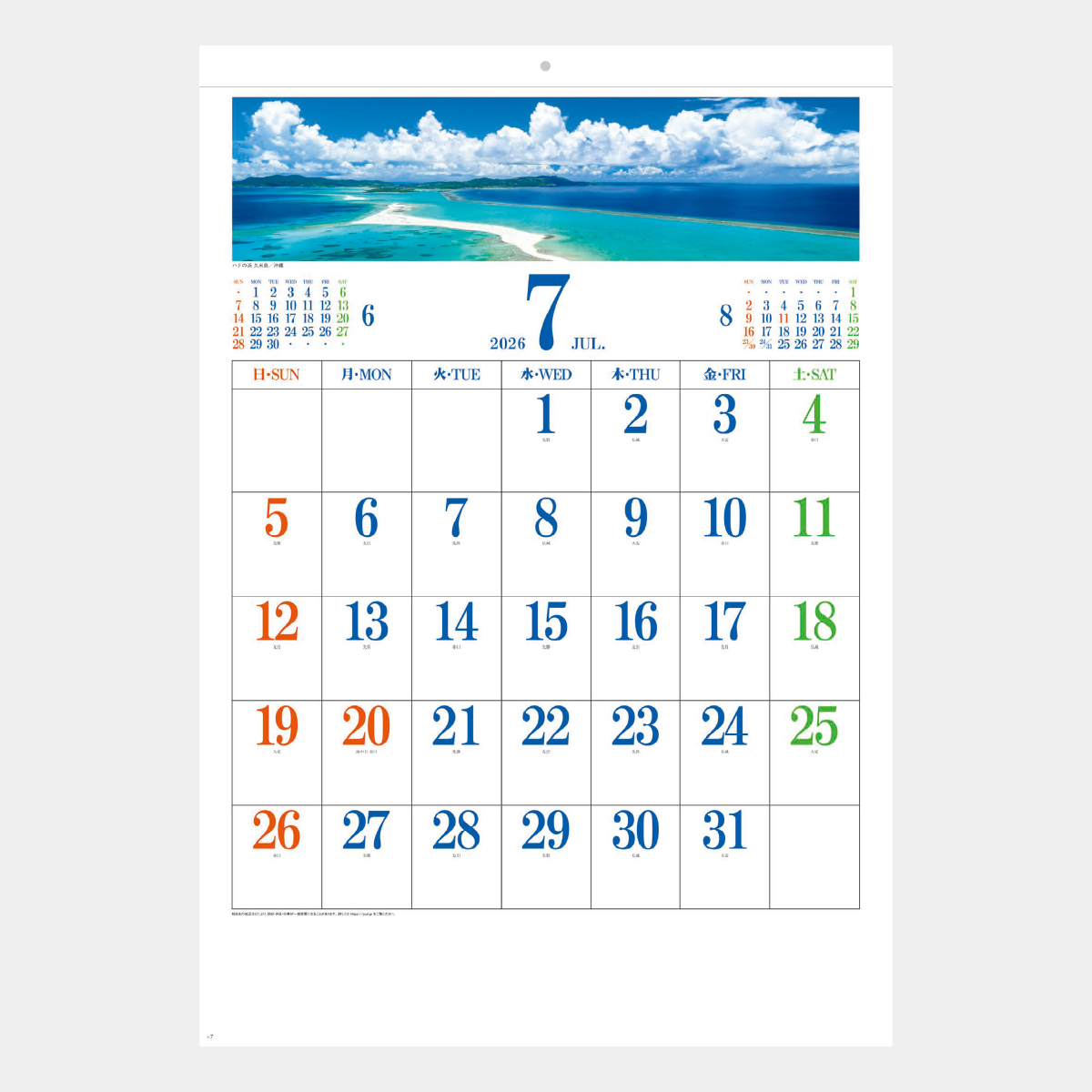 SB-186 パノラマ・日本2026年版の名入れカレンダーを格安で販売 - 名