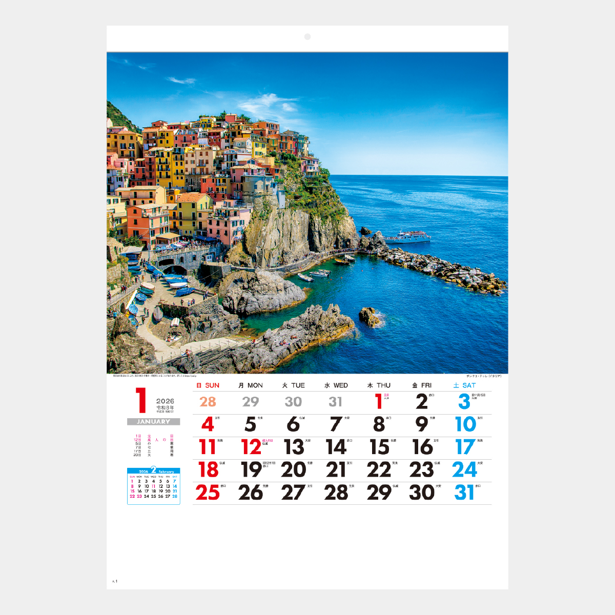 SG-262 外国風景2026年版の名入れカレンダーを格安で販売 - 名入れ