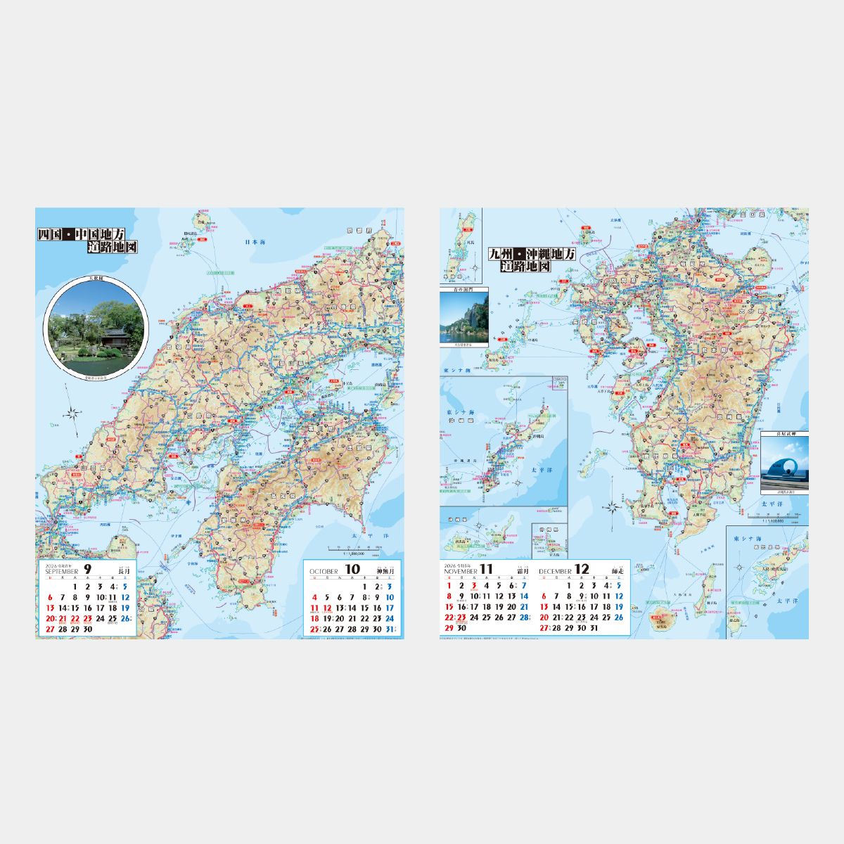 SG-225 ニューロードマップ2026年版の名入れカレンダーを格安で販売