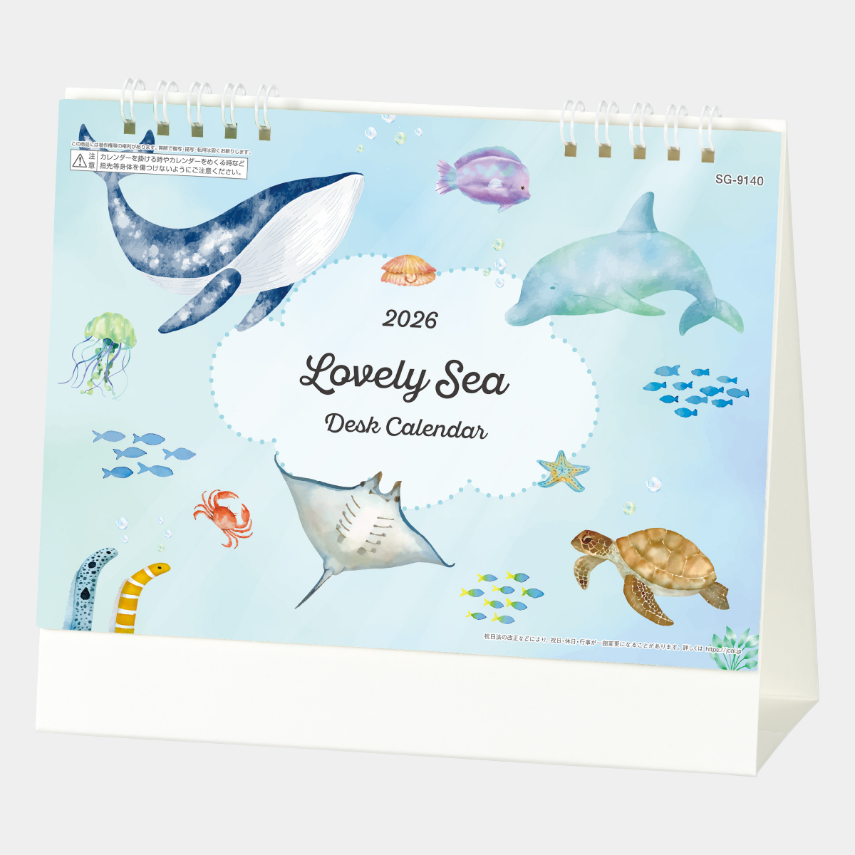 SG-9140 Lovely Sea2026年版の名入れカレンダーを格安で販売 - 名入れ