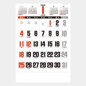 NK-180 星座入り文字月表(3色)2026年版の名入れカレンダーを格安で販売