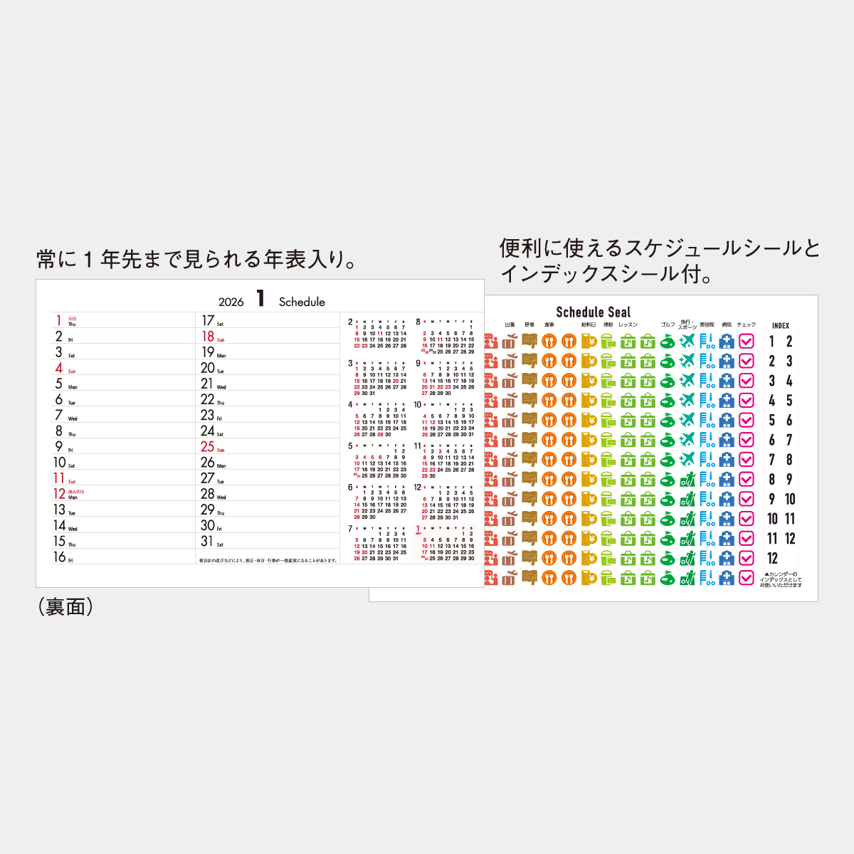 SP-427 スタンド予定表2026年版の名入れカレンダーを格安で販売 - 名