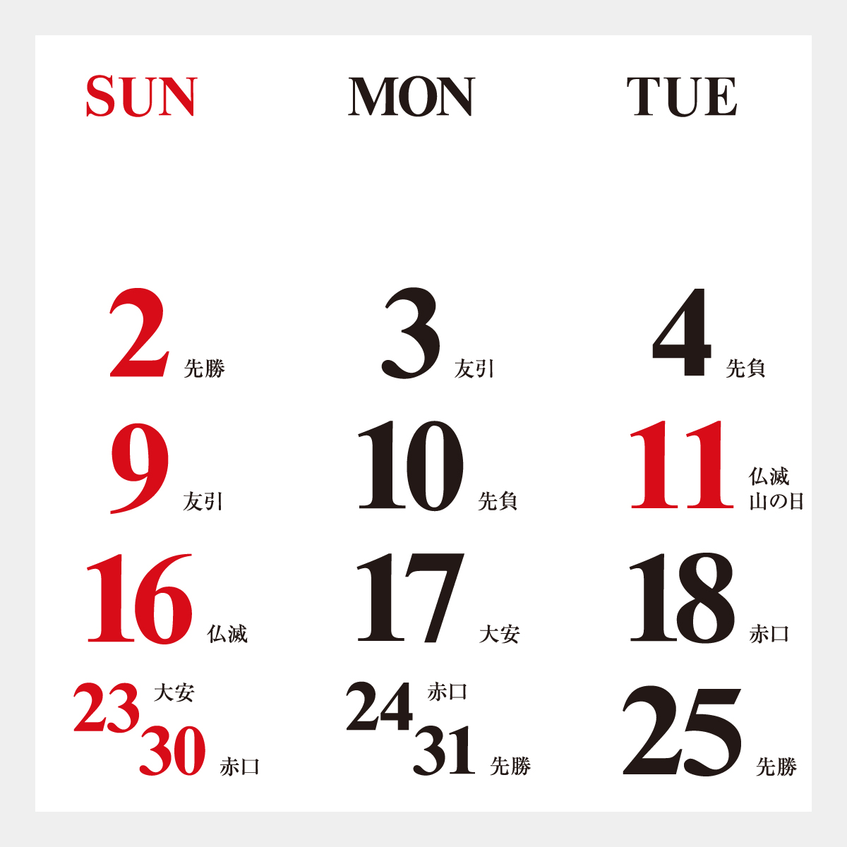 TD-676 モダン・アーツ・ギャラリー2026年版の名入れカレンダーを格安