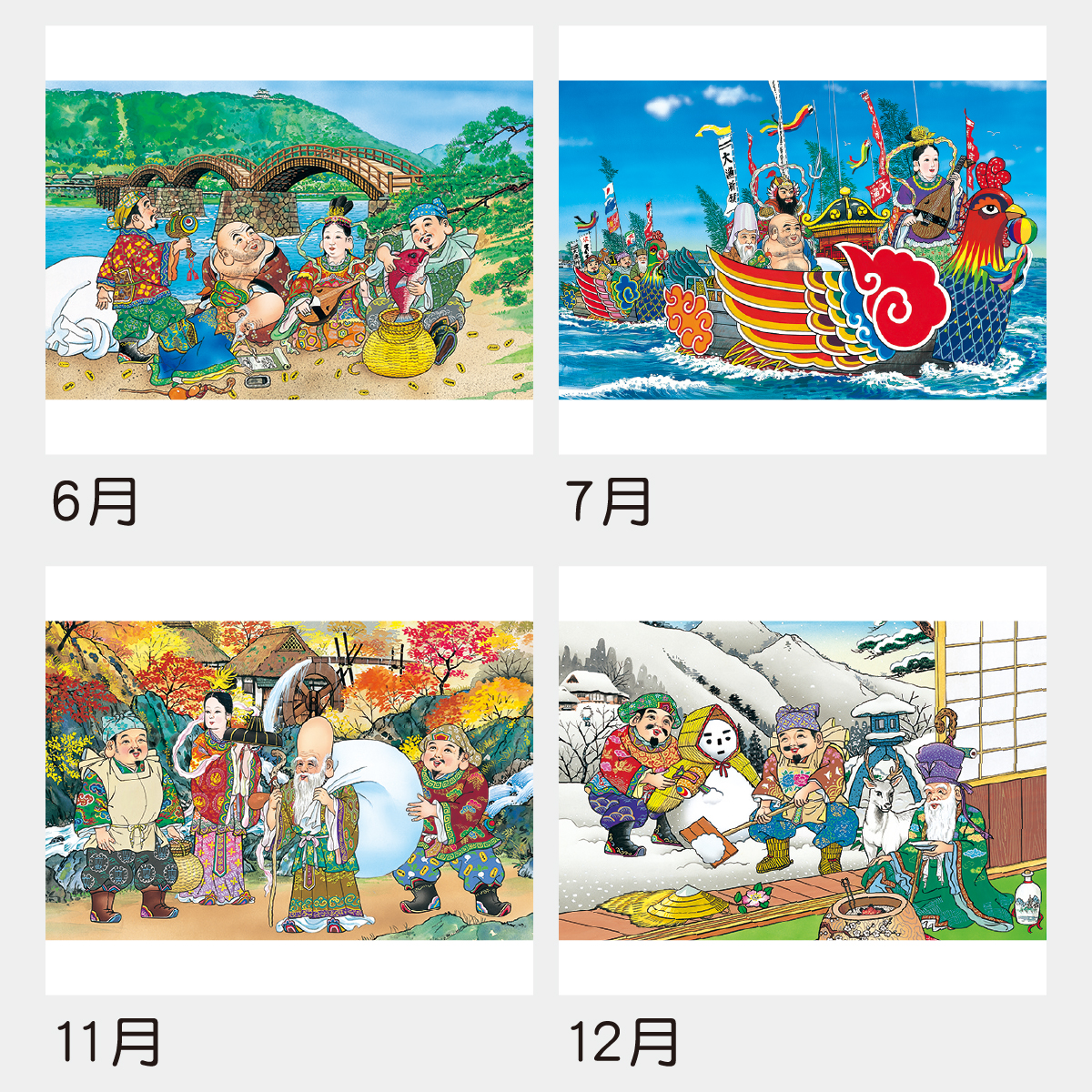 TD-854 七福神2026年版の名入れカレンダーを格安で販売 - 名入れ