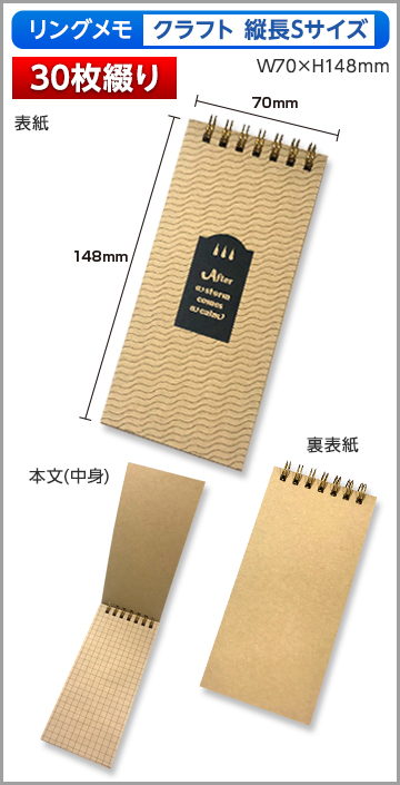 商品の最終決定 | 激安メモ帳のオリジナル印刷、オリジナルデザインの