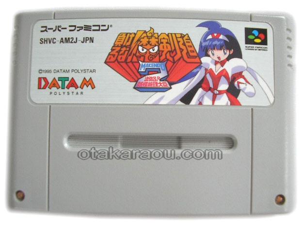 負けるな！魔剣道2｜当時の感動をもう一度、SFCレトロゲーム販売中