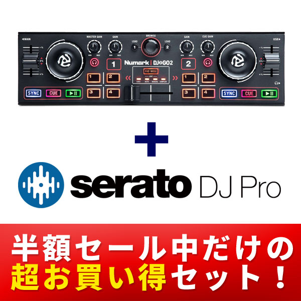 はじめからSerato DJ Proが使える超コンパクトDJセット「DJ2GO2」！！