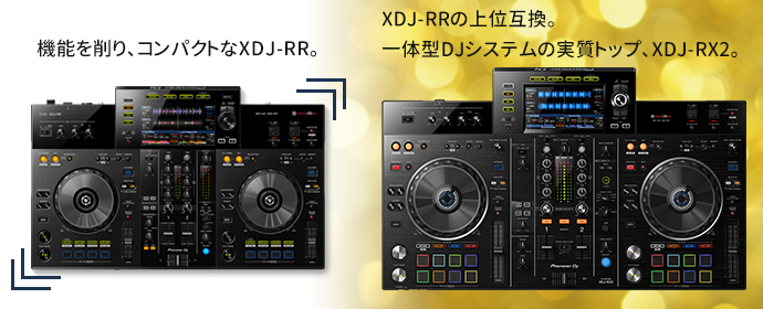 超限定10大特典付き！】Pioneer DJ / XDJ-RX2の特別セット紹介ページです。
