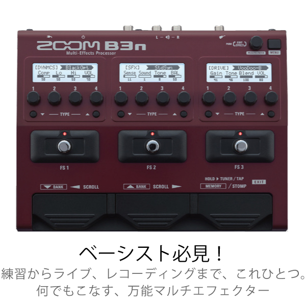 ZOOMのベース用マルチエフェクター、B3nのご紹介です。