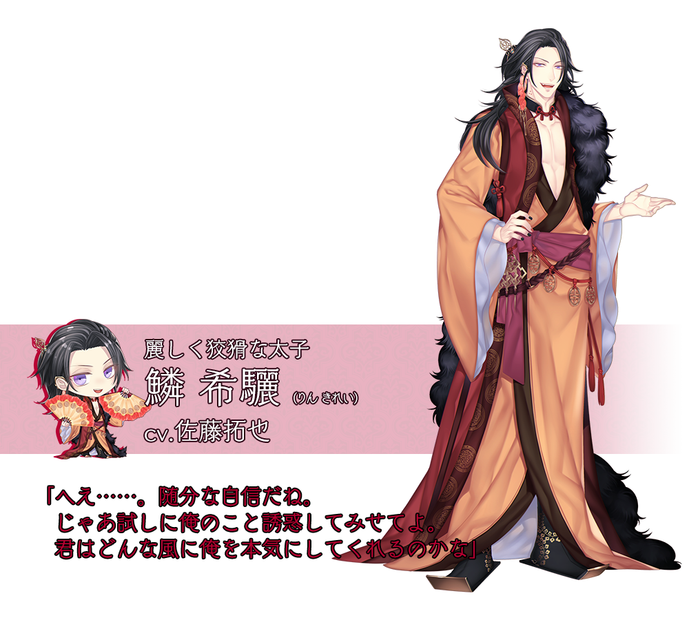 蛇香のライラ ～Allure of MUSK～