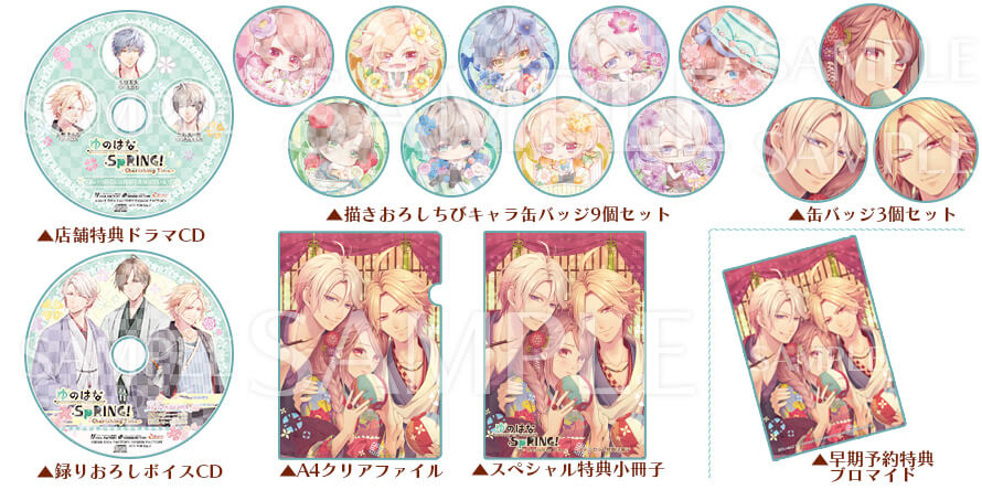 ゆのはなSpRING！ ～Cherishing Time～