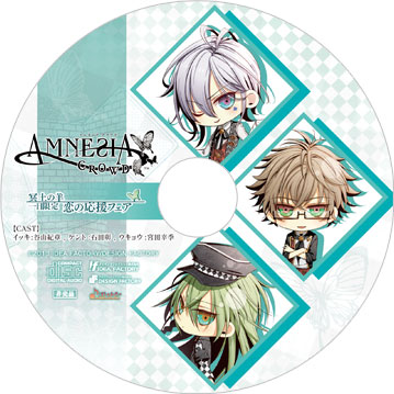 AMNESIA CROWD 店舗特典
