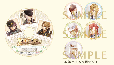 Code：Realize ～祝福の未来～