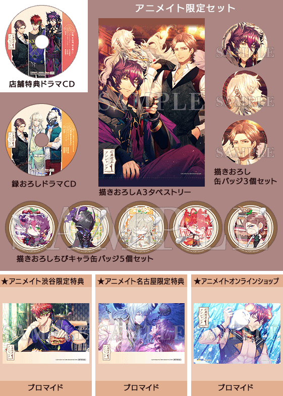 幻奏喫茶アンシャンテ