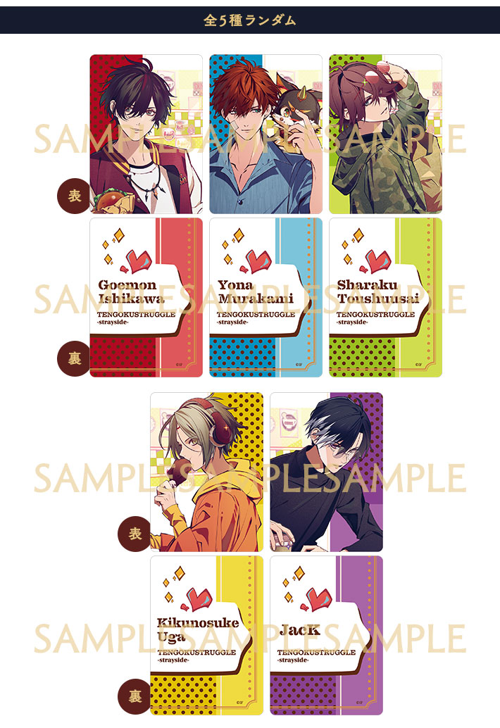 オトメイト冬の市2022-2023