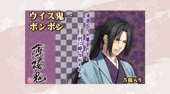 薄桜鬼 桜の宴 2013