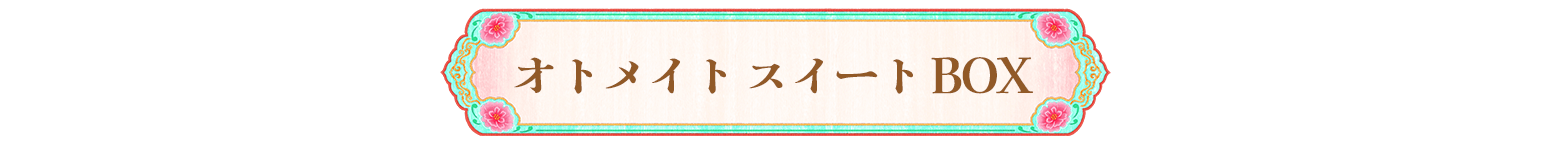 マツリカの炯-kEi- 天命華燭伝