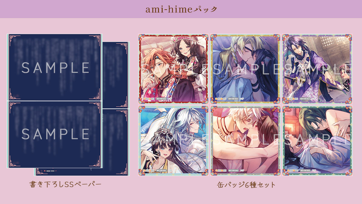 マツリカの炯-kEi- 天命華燭伝