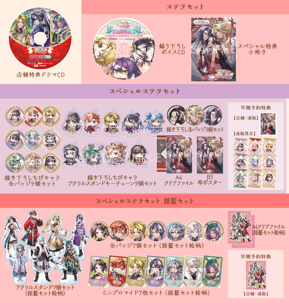 マツリカの炯-kEi- 天命華燭伝