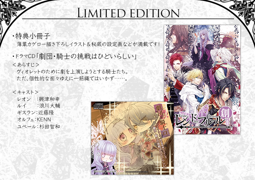 レンドフルール