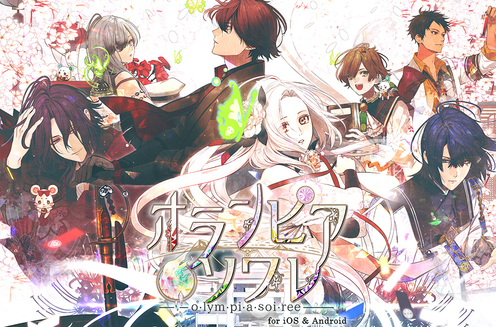 オランピアソワレ for iOS & Android