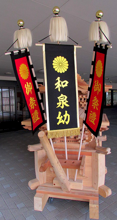 のぼり旗・ミニ幟旗｜旗・のぼり・幕おとま屋