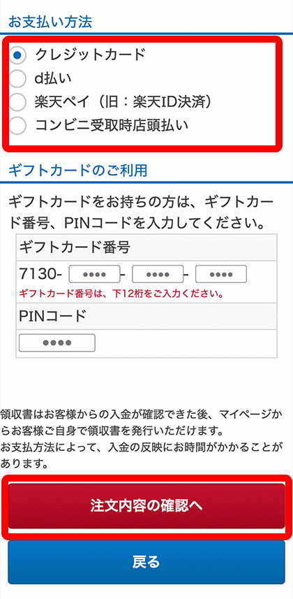 コンビニ・郵便局窓口受取サービスのご利用について｜【大塚製薬の公式