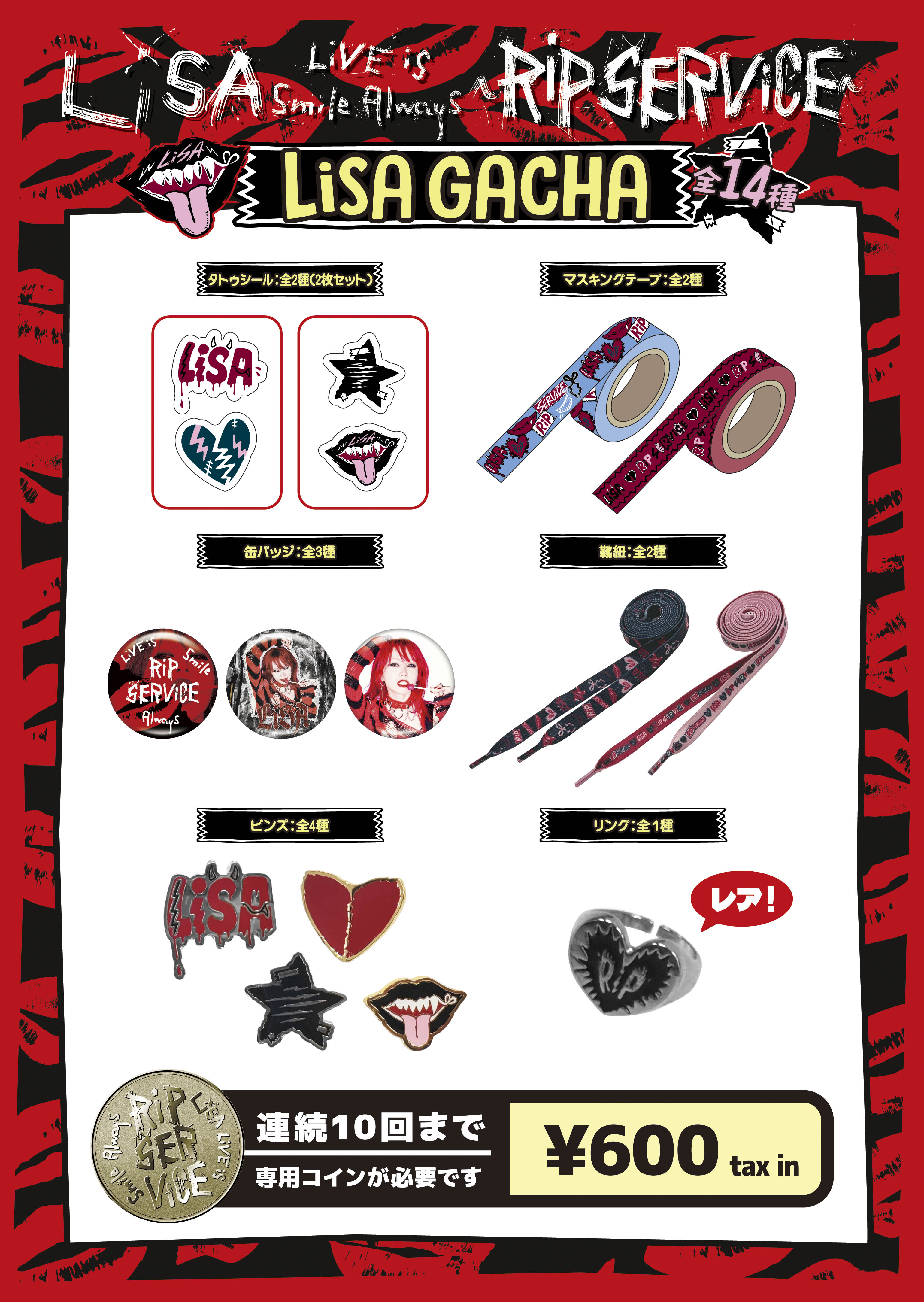 NEWS｜LiSA OFFiCiAL WEBSiTE