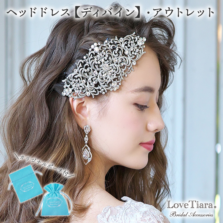 ヘッドドレス【ディバイン】ビジュー・サイドコーム・ヘアピン セール