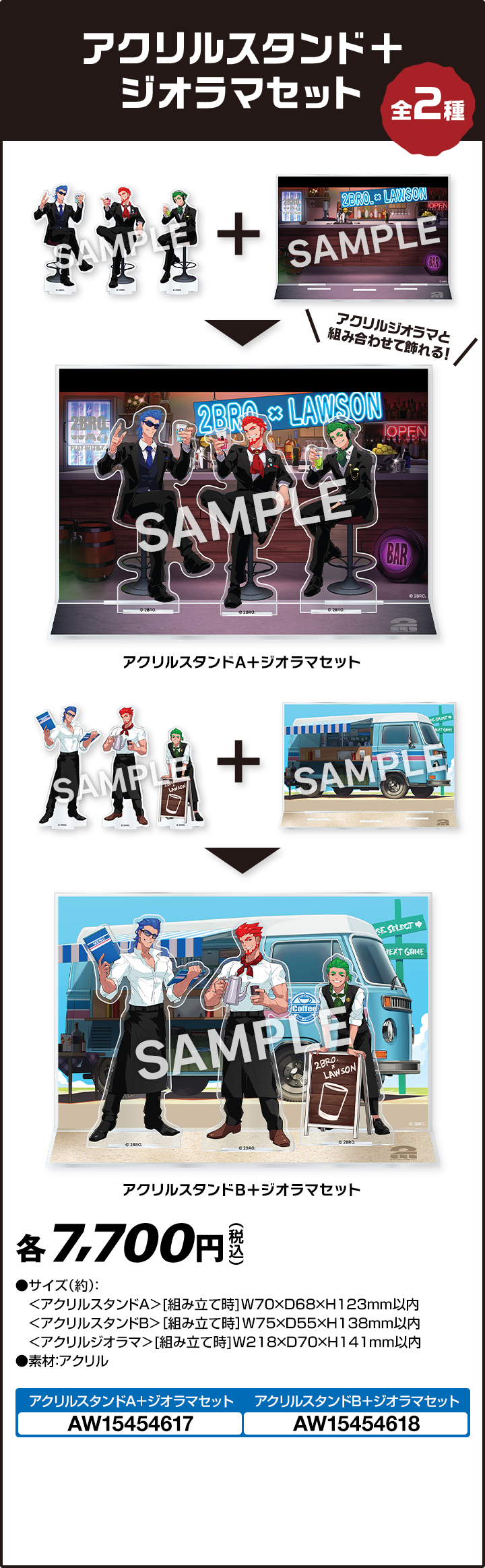 兄者弟者 @Loppi・HMV限定オリジナルグッズ｜ローソン