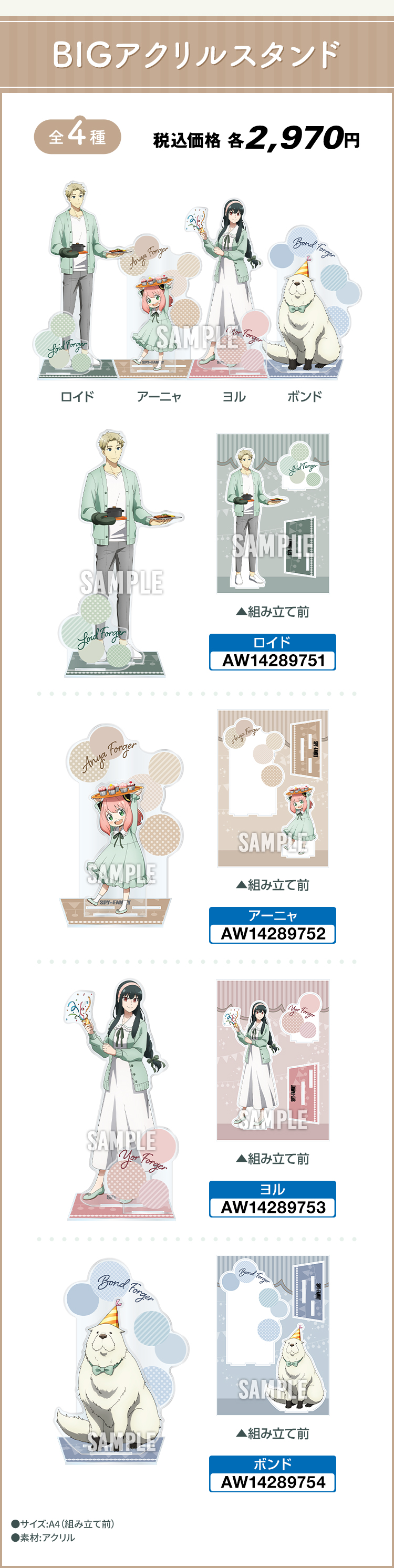 SPY×FAMILY ＠Loppi・HMV限定グッズ｜ローソン