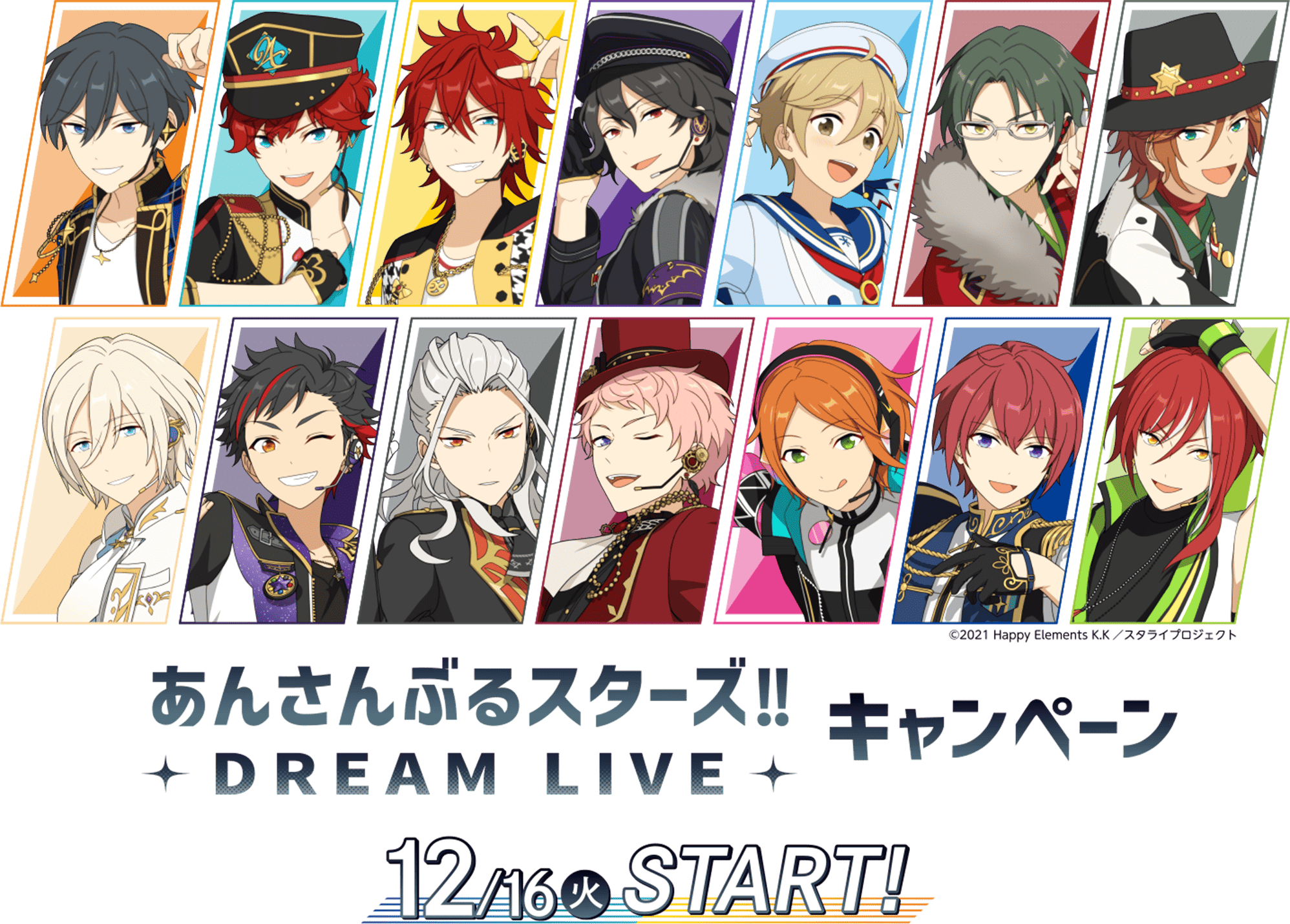 先着・数量限定でもらえる！オリジナルクリアファイル｜『あんさんぶる