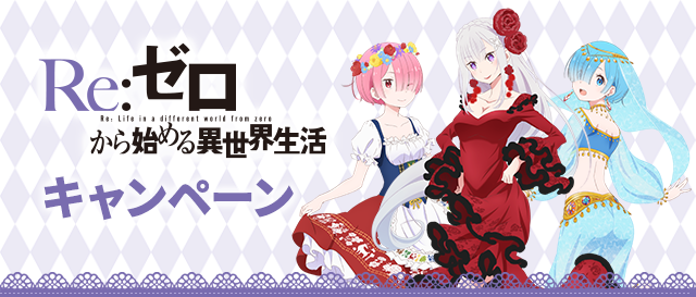 ヴァイスシュヴァルツ限定PRカード｜Re:ゼロから始める異世界生活